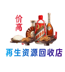 南充资源回收站
