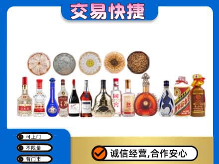 南充名酒回收礼品.jpg