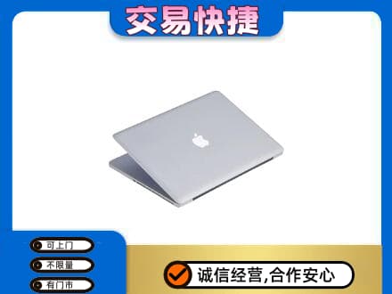 南充家电回收苹果电脑.jpg