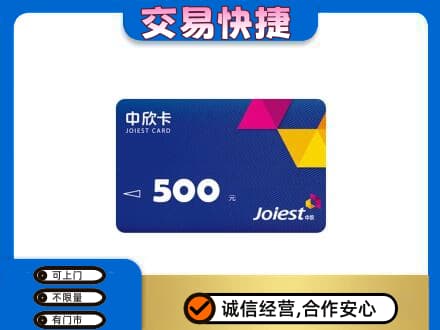 南充回收中欣卡