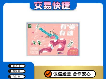 南充购物卡回收伊利礼品卡.jpg