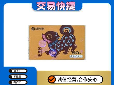 南充购物卡回收移动卡.jpg