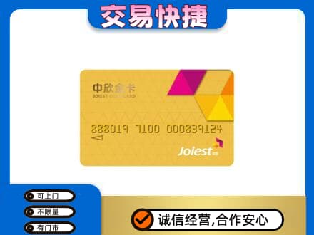 南充购物卡回收中欣购物卡.jpg