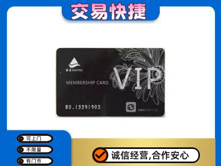南充回收银座卡