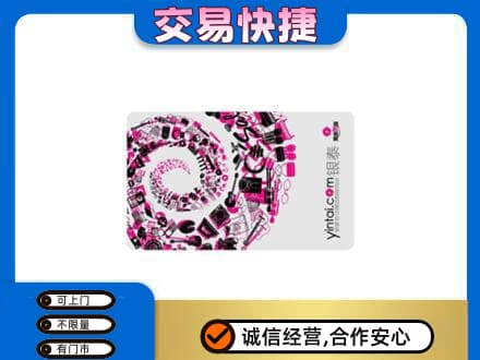 南充回收银泰卡
