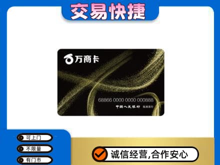 南充购物卡回收万商卡.jpg
