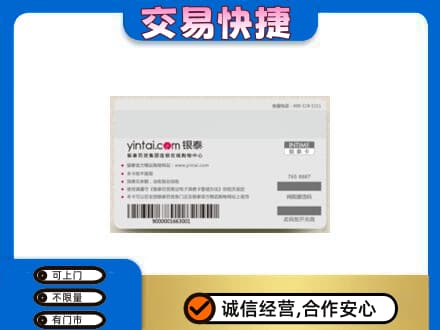 南充购物卡回收银泰购物卡.jpg