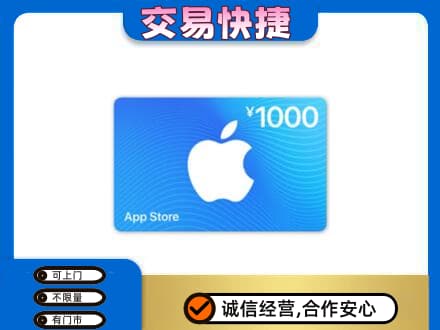 南充购物卡回收苹果卡.jpg