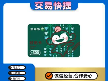 南充购物卡回收百果园卡.jpg