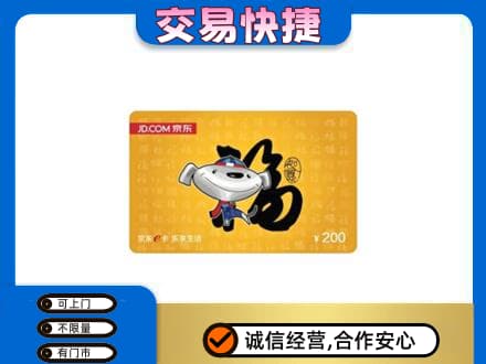 南充购物卡回收京东E卡.jpg
