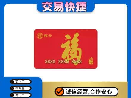 南充回收福卡