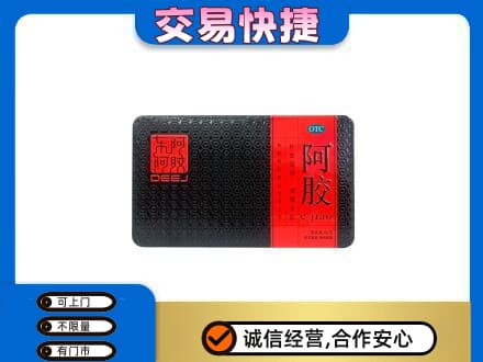 南充回收阿胶