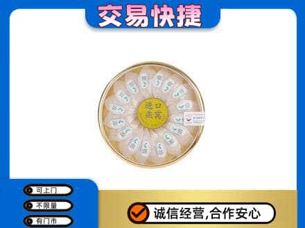 南充回收进口燕窝