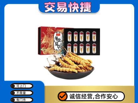 南充礼品回收冬虫夏草.jpg