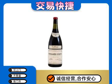 南充洋酒回收红酒.jpg
