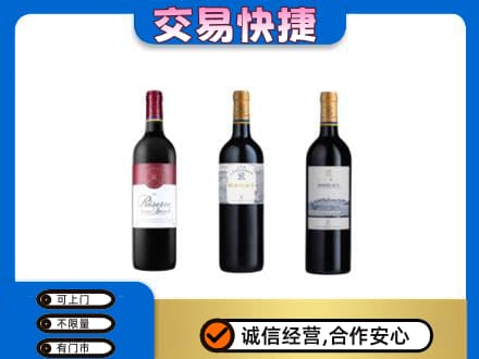 南充洋酒回收拉菲红酒.jpg
