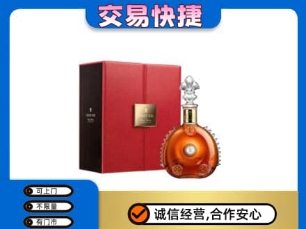 南充回收路易十三