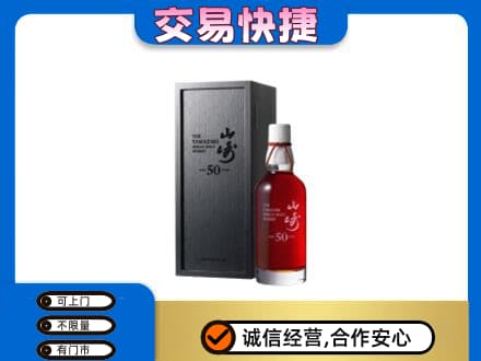 南充回收山崎