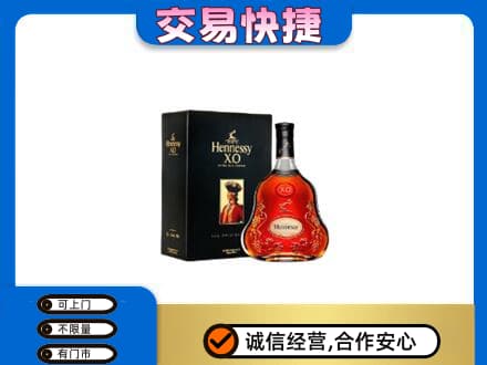 南充回收轩尼诗