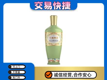 南充名酒回收竹叶青酒.jpg