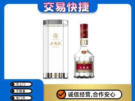 南充名酒回收五粮液八代.jpg
