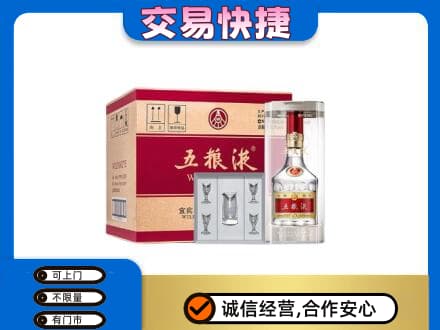南充名酒回收五粮液原件.jpg