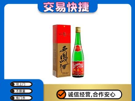 南充名酒回收西凤酒.jpg