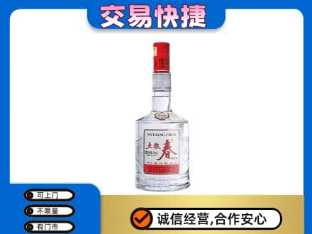 南充名酒回收五粮春.jpg