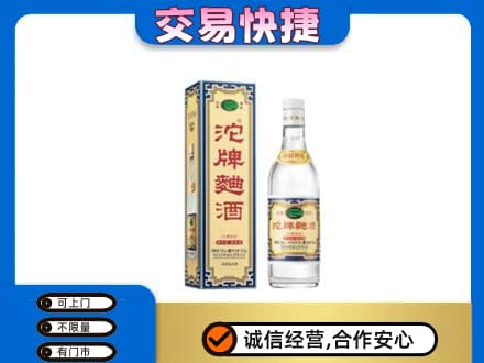 南充名酒回收沱牌曲酒.jpg
