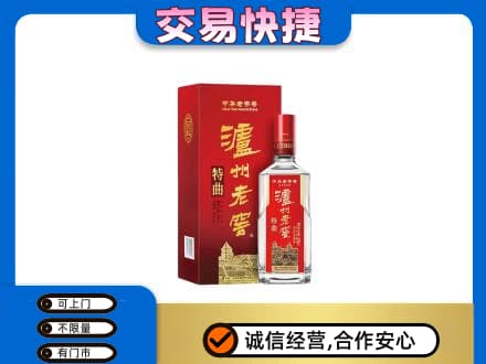 南充名酒回收泸州老窖.jpg