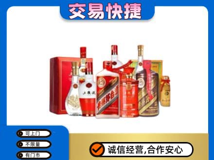 南充名酒回收酒水.jpg