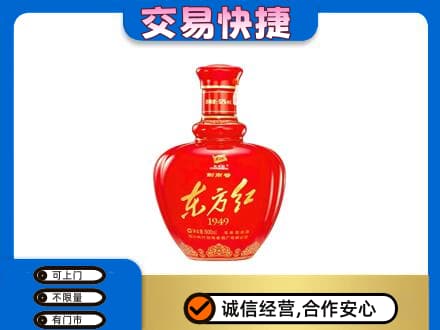 南充名酒回收剑南春东方红.jpg