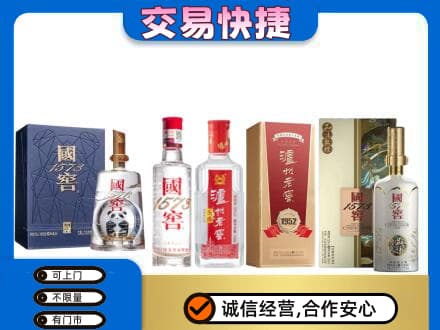 南充名酒回收国窖泸州老窖.jpg