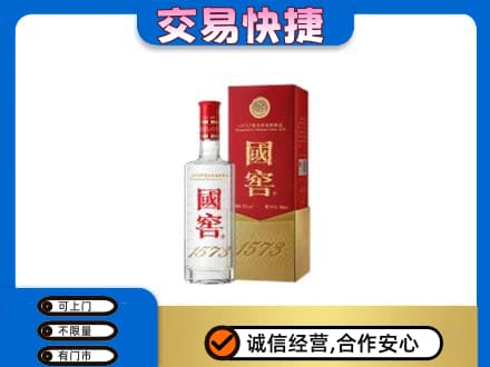 南充名酒回收国窖1573.jpg