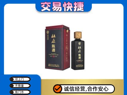 南充回收杜康