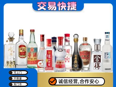 南充回收名酒