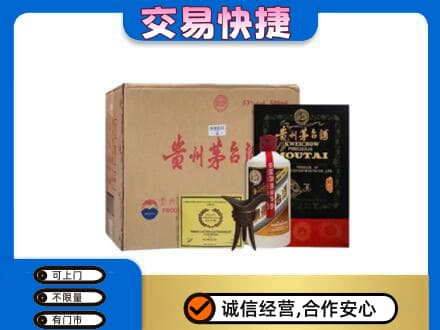 南充茅台回收珍品茅台.jpg