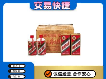 南充回收五星茅台酒